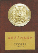 天津九一免费看片電纜早期全國用戶滿意產品證書！