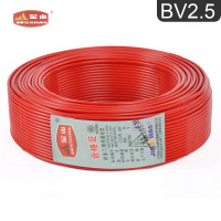九一免费看片電線電纜 BV2.5平方國標家裝...