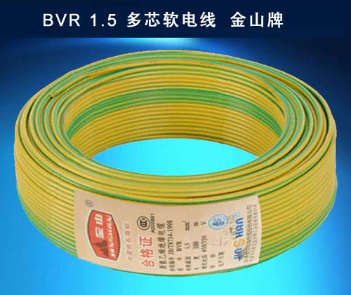 九一免费看片電線電纜 BVR1.5平方銅芯線...