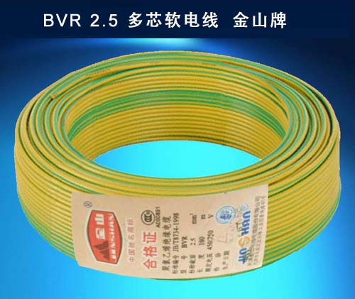 九一免费看片電線電纜 BVR2.5平方銅芯線...